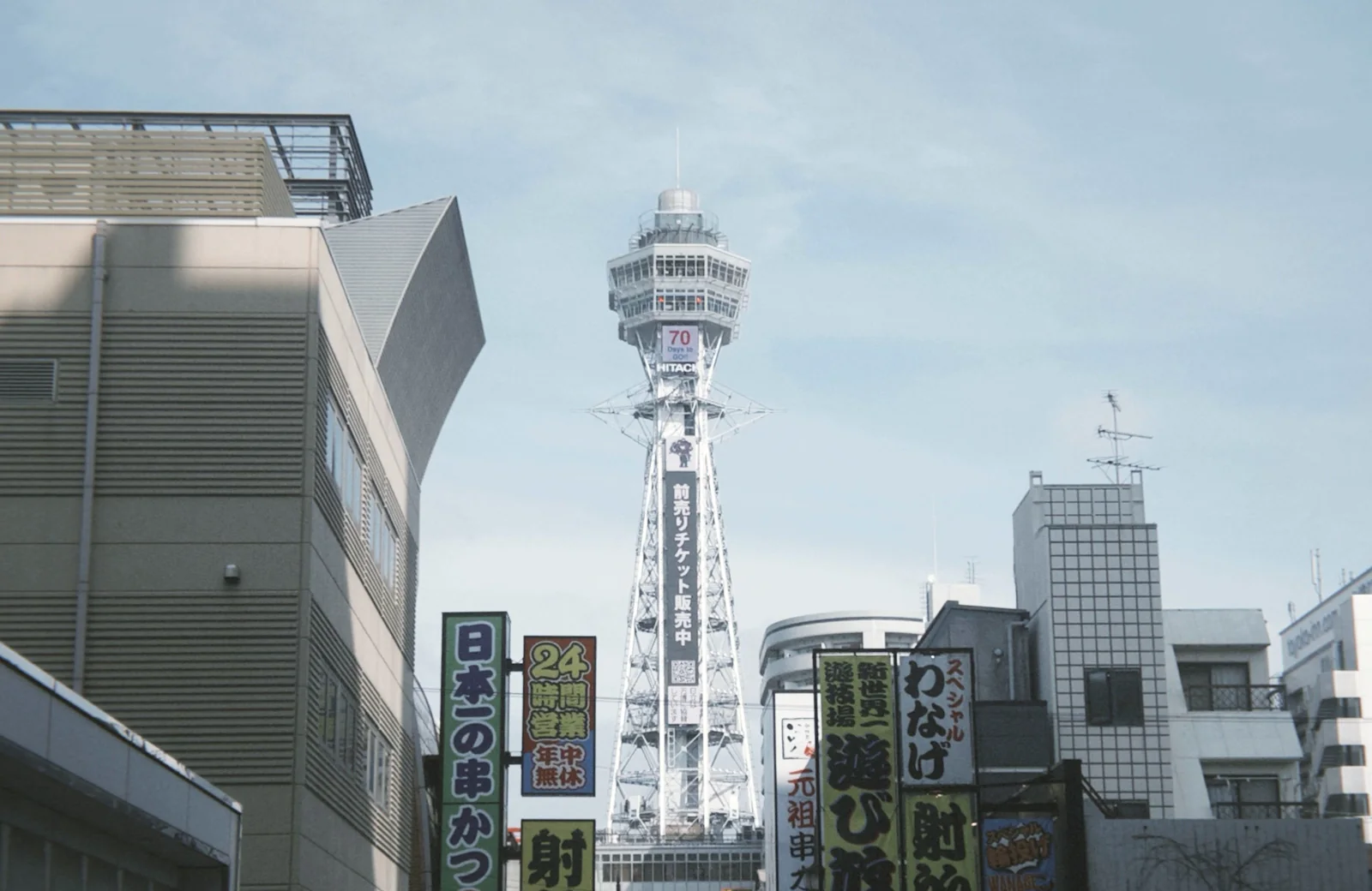 新世界の街並みと通天閣の実写写真